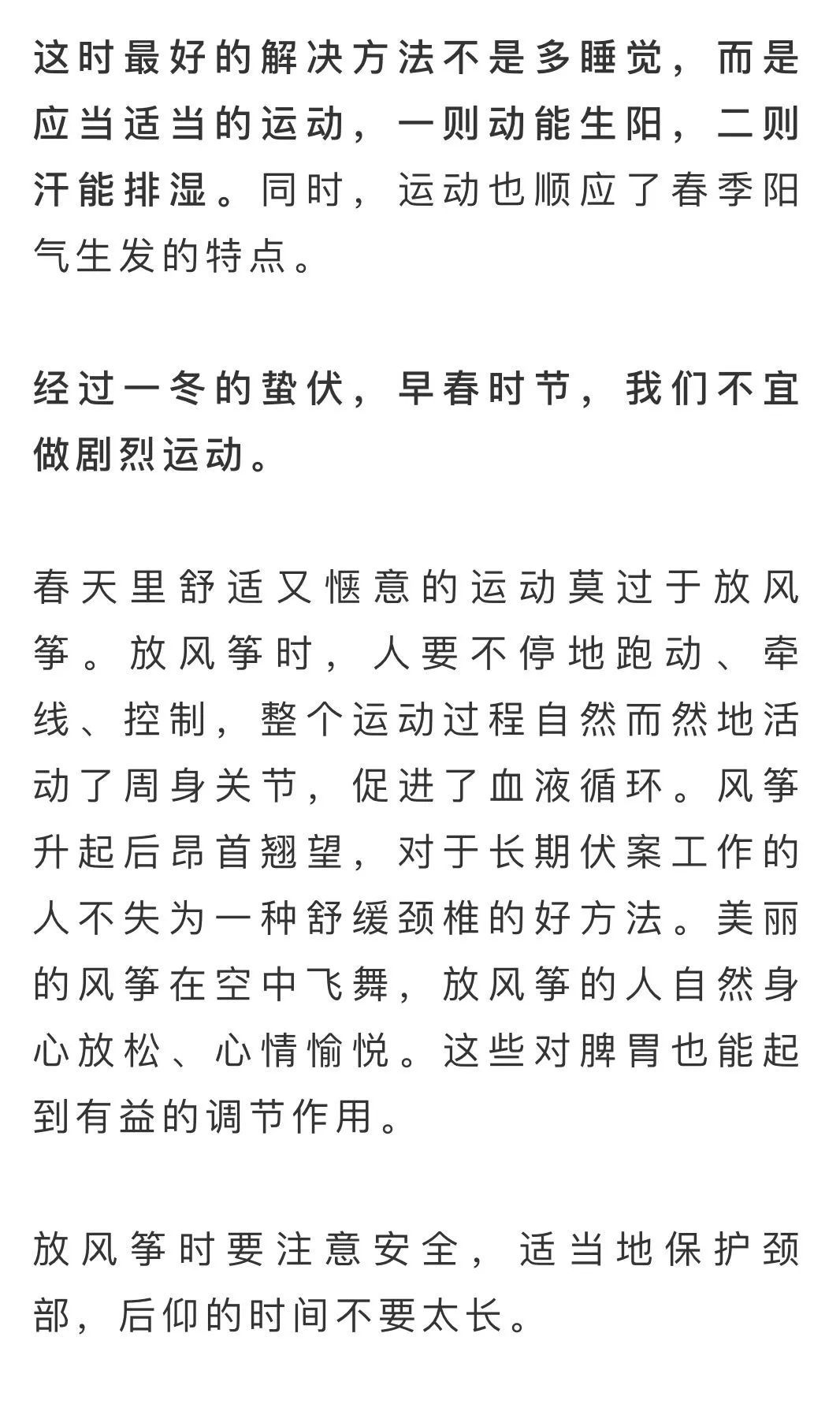 雨水節(jié)氣，養(yǎng)生要防濕邪調(diào)脾胃