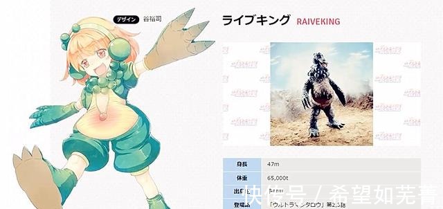 火山怪鸟|泰罗奥特曼怪兽娘化，火山怪鸟原来是妙龄少女，难怪佐菲打不过她