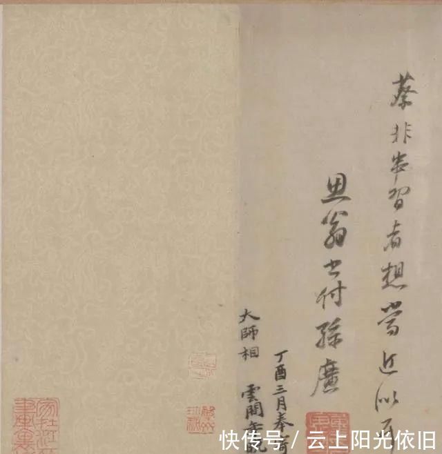 宋四@董其昌晚年临“宋四家”，苍劲浑古，愈拙愈妙