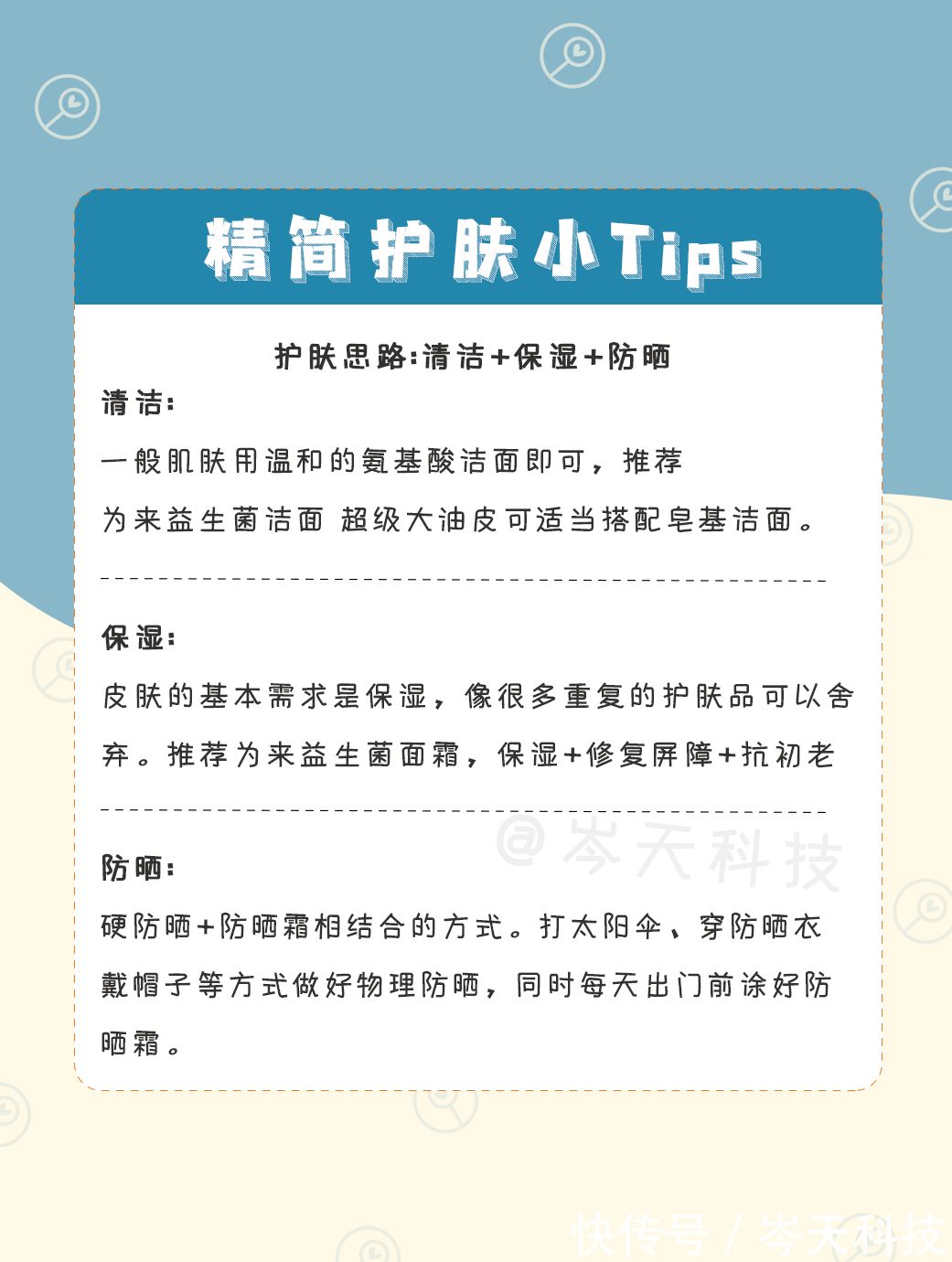 新手|护肤新手必看的干货贴!建议收藏