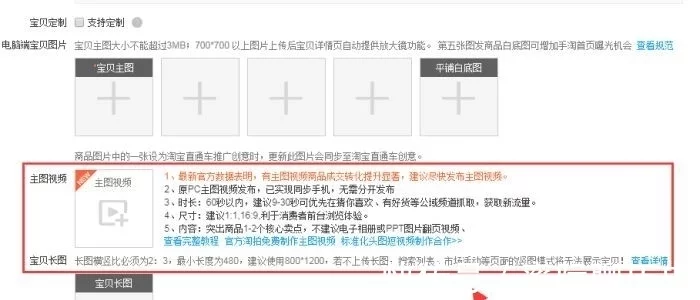 淘宝运营学会这招，摄影小白也能玩转高转化主图视频插图