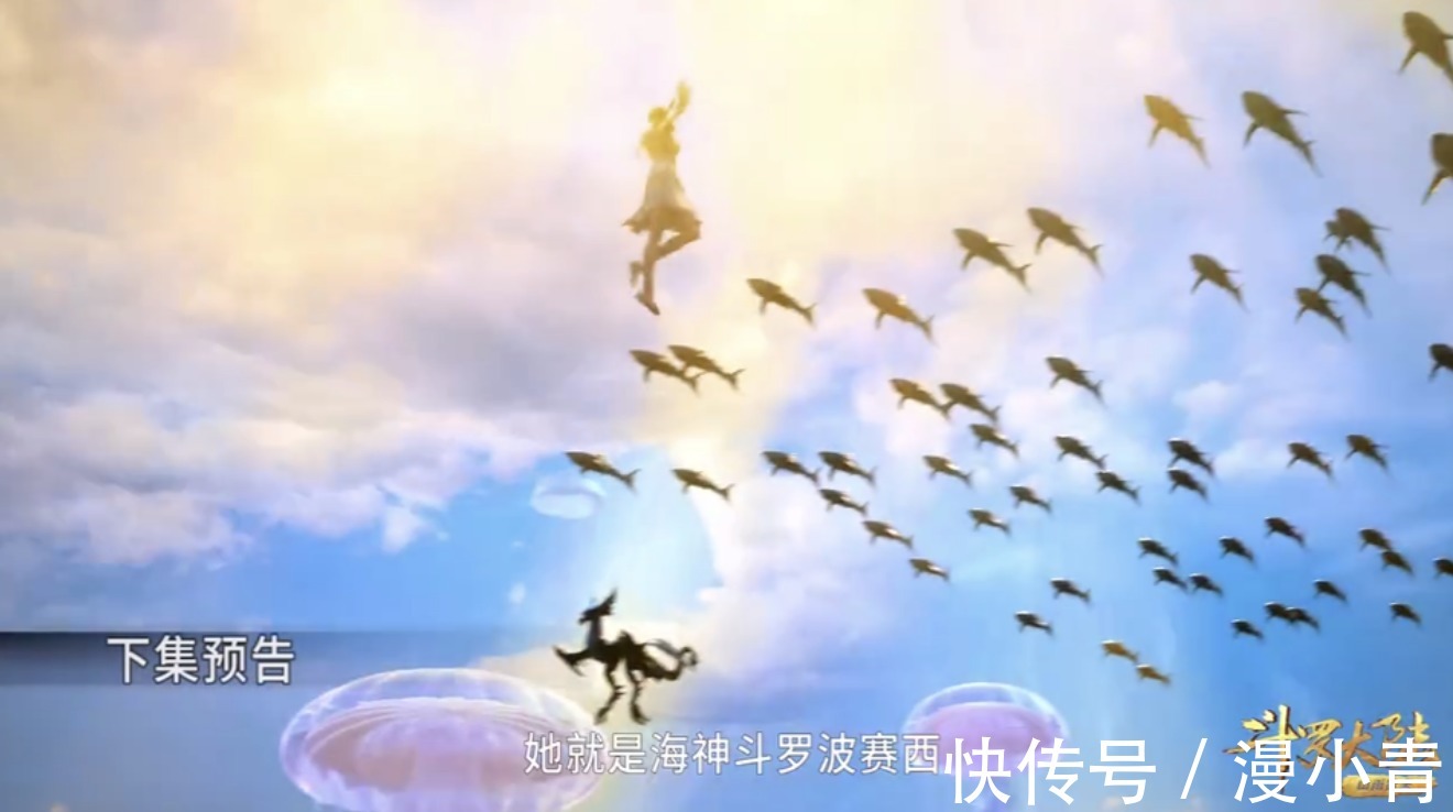 斗罗大陆|斗罗大陆169：海神波塞西造型曝光，玄机魔改，鲜红色长袍都没了