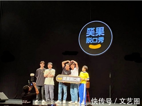脱口秀|李诞公司旗下艺人走红后票价大涨，网友发帖质问：笑果文化，你的良心真的不会痛吗？