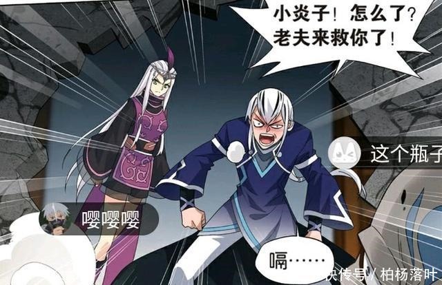 小医仙跟着萧炎的日常,当过门卫还当过“吃货”