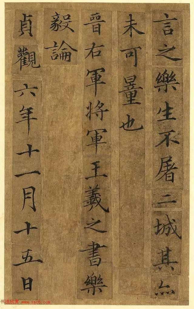 杰作|小楷杰作、高清精品——《宋人摹褚冊页》欣赏