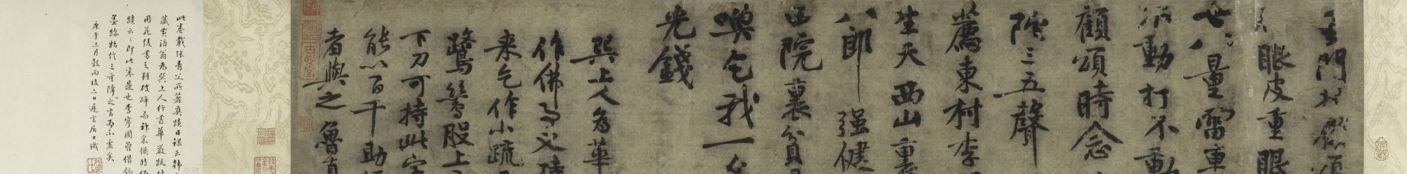 僧人#黄庭坚写给僧人换银子的书法，“长枪大戟”真霸气