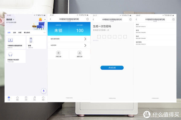 指纹|为了物件存放安全，家中需要配备这道“靓丽的风景线”