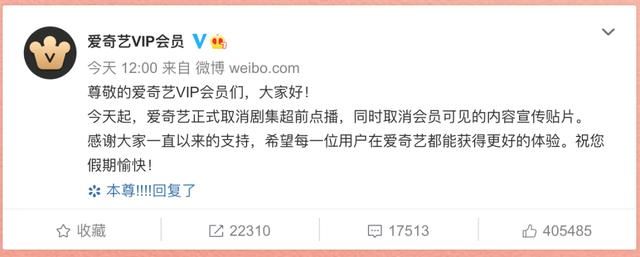爱优腾|数字化服务为第四届进博会赋能，“爱优腾”集体官宣取消“超前点播”｜一周新媒体观察