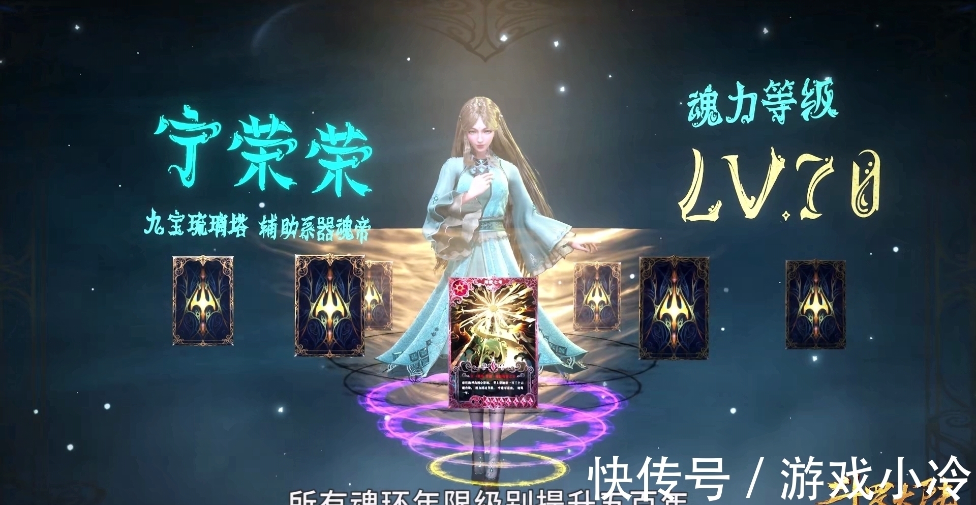 朱竹清|斗罗大陆:宁荣荣才是一只黑马,吃最少的辅助,登最长的台阶