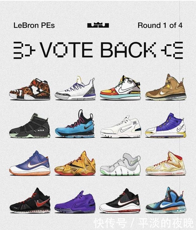 官方投票!16款「勒布朗 PE」哪双登场你说了算