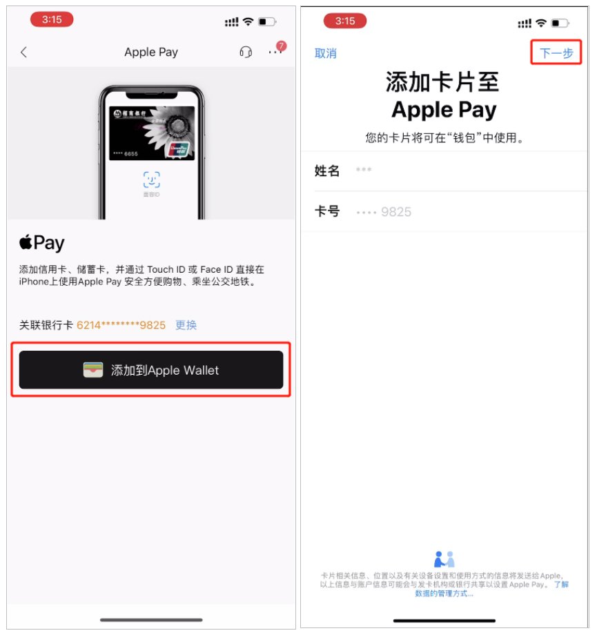 中国银联手机闪付 Apple Pay 功能上新：支持一键绑卡免输卡号