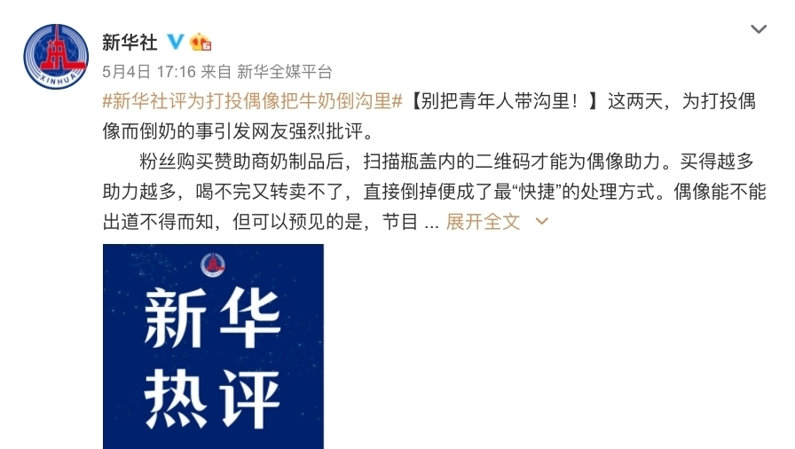 《青春有你3》被叫停,赞助商道歉!网友:偶像失格,早该整顿!