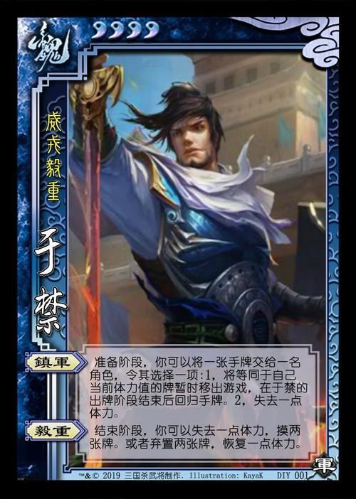 上限|三国杀：突破界限后伤害无上限的于禁，为何如此可怕？