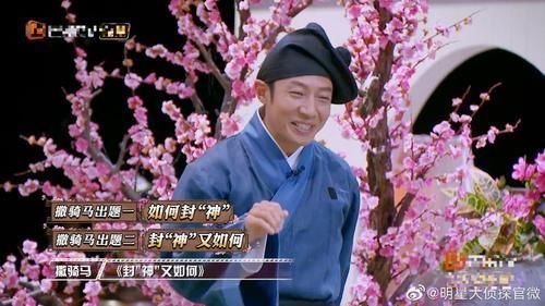 明星大侦探7|刚播四期,案件封神口碑爆棚,《明星大侦探7》必将载入综艺史册吧?