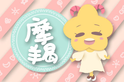 摩羯男喜欢粘着他的女人吗会厌倦吗 快资讯