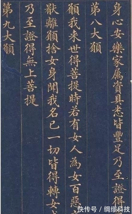 金粉!如此美的字,后世很难再写出了,却被人批评是馆阁体,没艺术性