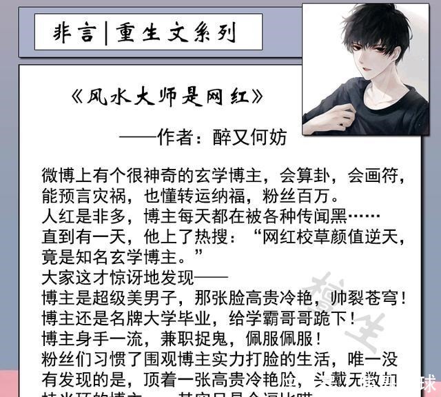 行业|纯爱重生文系列!大佬换个活法重新来,潇洒不羁依然是行业传奇