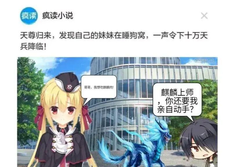 小说|吐槽网络小说中用烂了的梗,哈哈笑到肚子打结