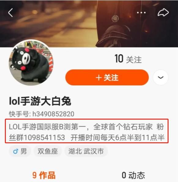 职业|LOL手游惊现职业级主播，全球首个钻石段位，玩家：建议打职业！