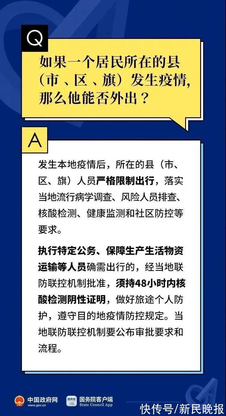 西安|西安出现隐匿性传播！天津广西发现感染者；元旦春节能否出行，权威解答