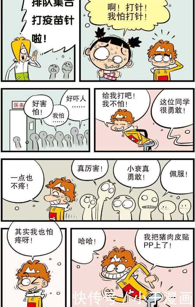 阿衰漫画：金老师让大脸妹和阿衰结成学习互助对子，还举行典礼