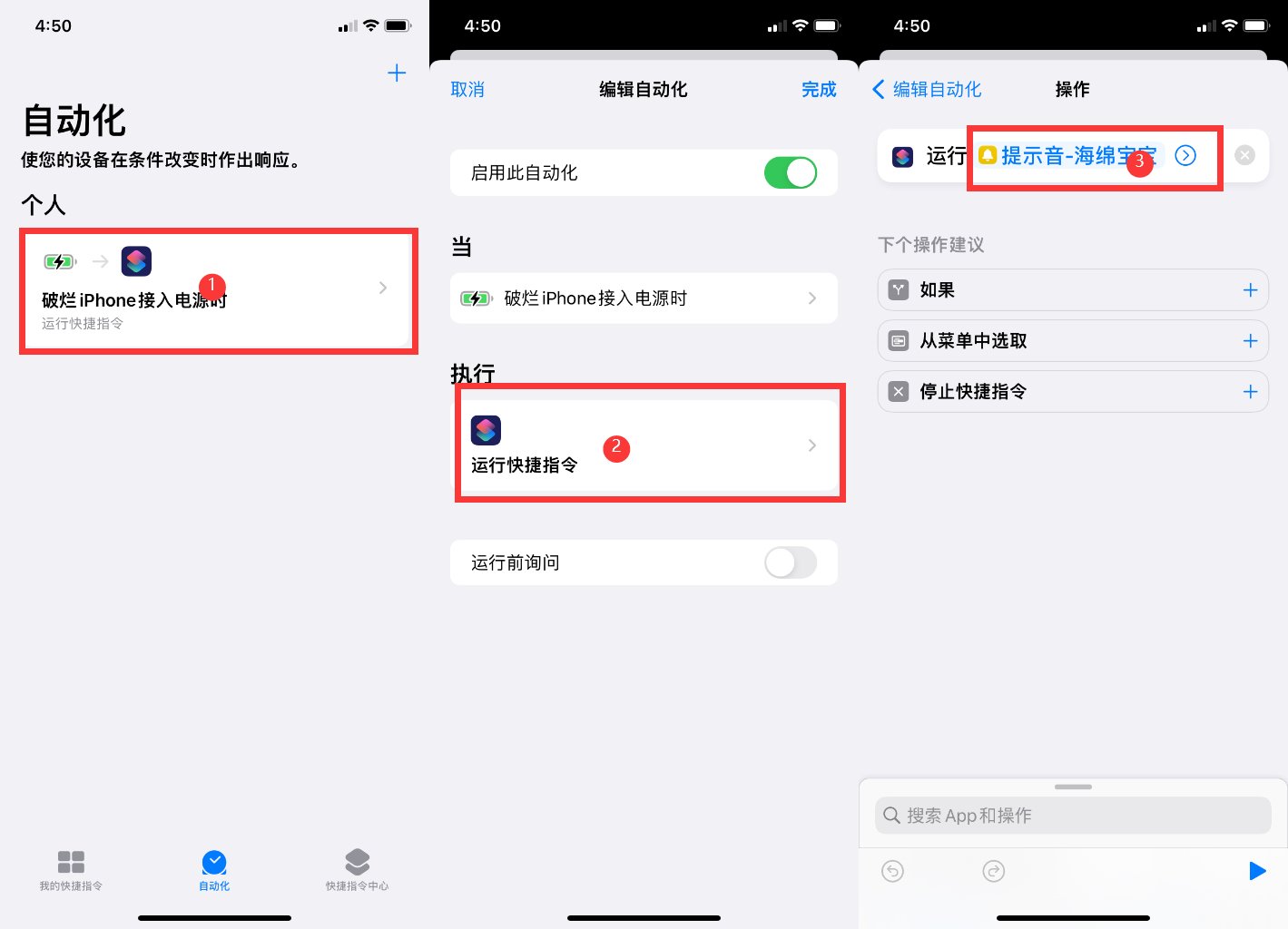 提示音|iPhone 能修改充电提示音了，骚气又个性