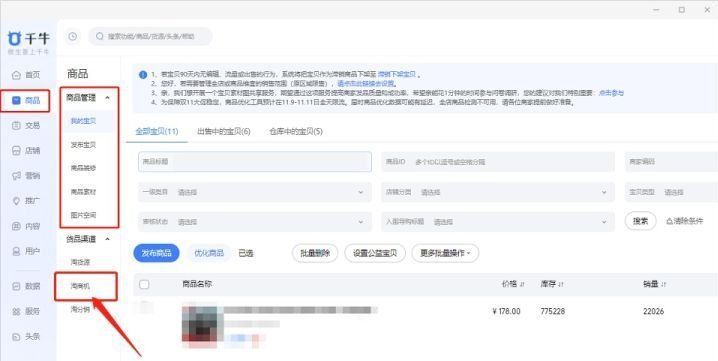 淘宝店|新开的淘宝店卖什么比较好？