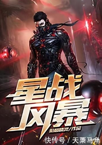 “风暴三部曲”,那些年老书虫熬夜也追读的经典小说,激情满满