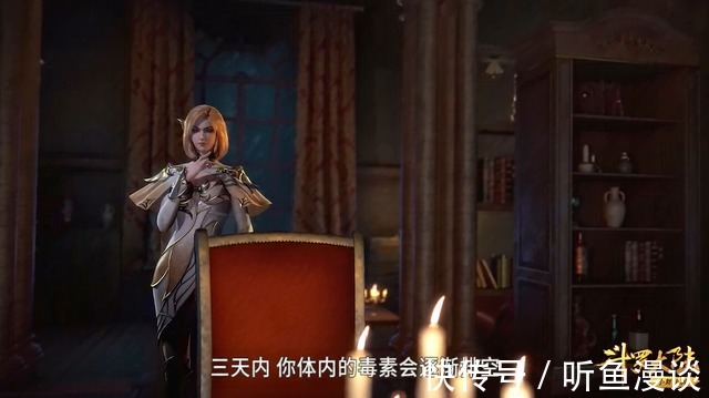 碧鳞|斗罗大陆:唐三究竟解过多少种毒?除了蛇毒,还有这5种