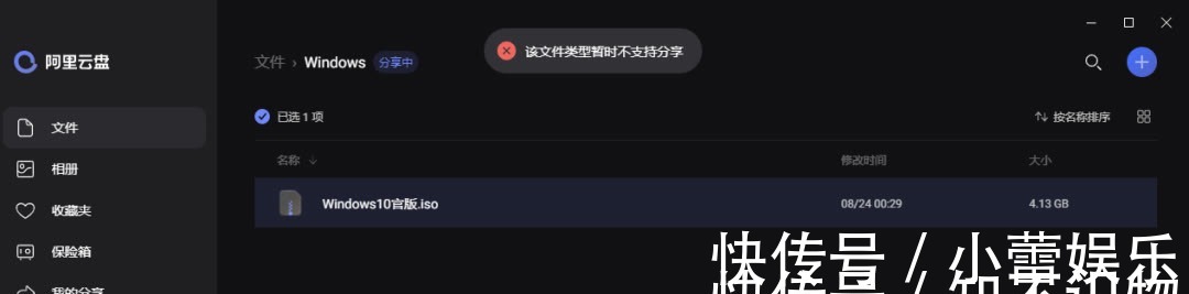 文件|对不起了阿里云,这是暂时唯一支持阿里云所有文件分享的方法