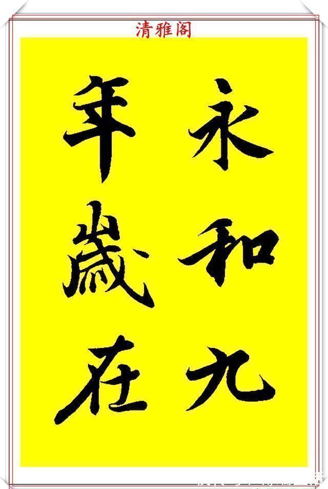 中国美术学院!90后书法达人林家乐,临《兰亭序》3年成果展,翰墨风流极品书法