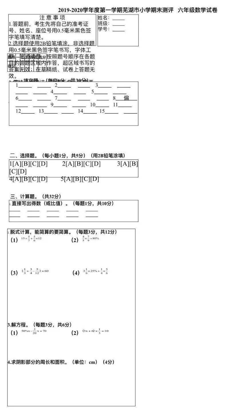 四年级期末考试要填答题卡 孩子能“搞定”吗？