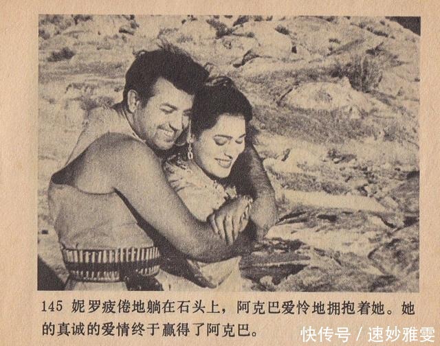 电影连环画册:《叛逆》中国电影出版社