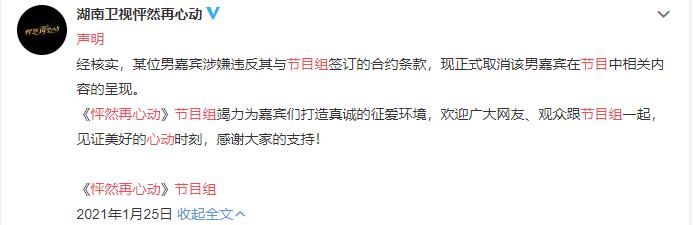 《怦然再心动》首播,男嘉宾被爆料,倪萍:脑子都是足够的