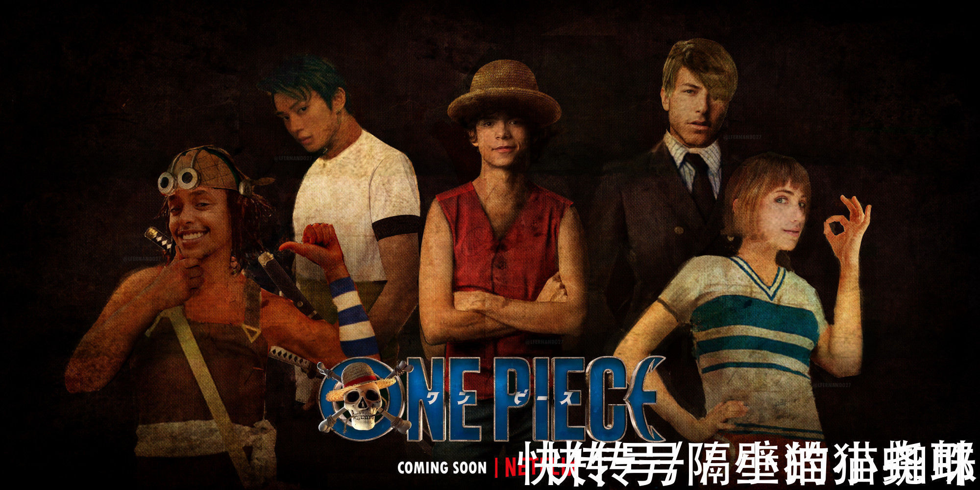 路飞|海贼王真人版:草帽五人团演员官宣后,粉丝们却在“吐槽”