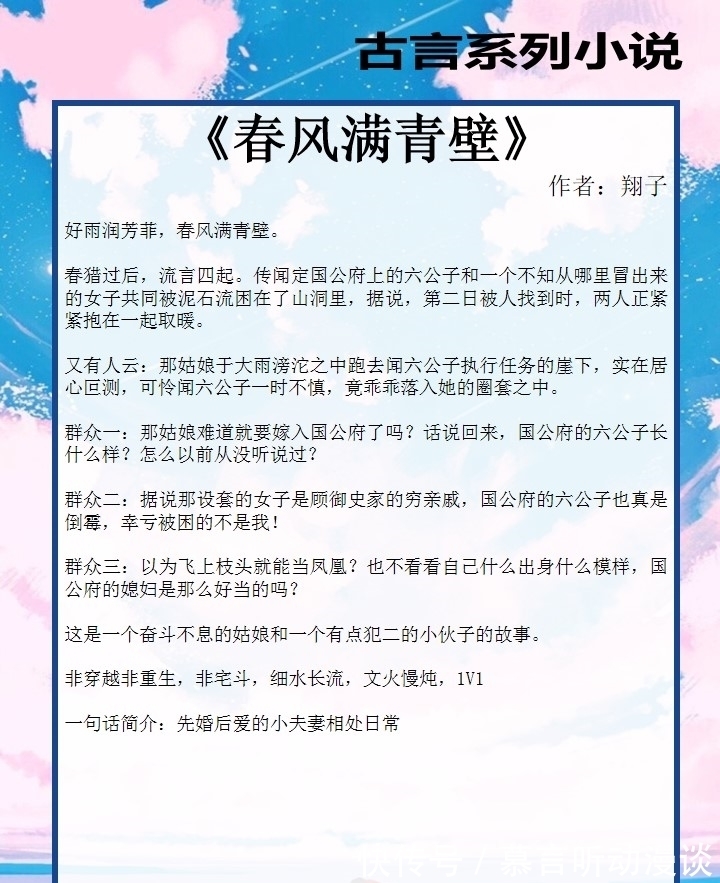 小两口儿|五本古言系列小说,笑佳人力作《嫁金钗》禁欲系将军VS娇媚型美人