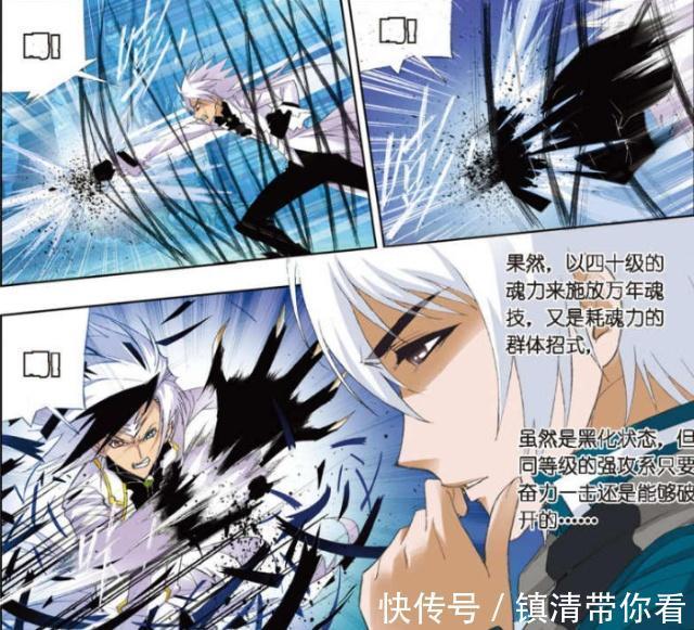 朱竹清|斗罗大陆：唐三获得“黑化”技能？他吸收“地穴魔蛛”魂环是根源
