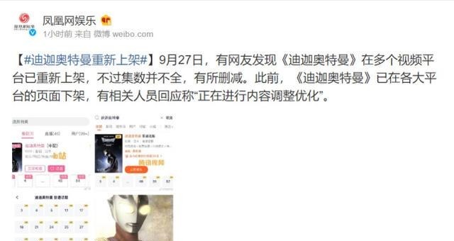 腾讯视频|经历下架风波后,迪迦奥特曼又可以看了,漫迷光没有消失