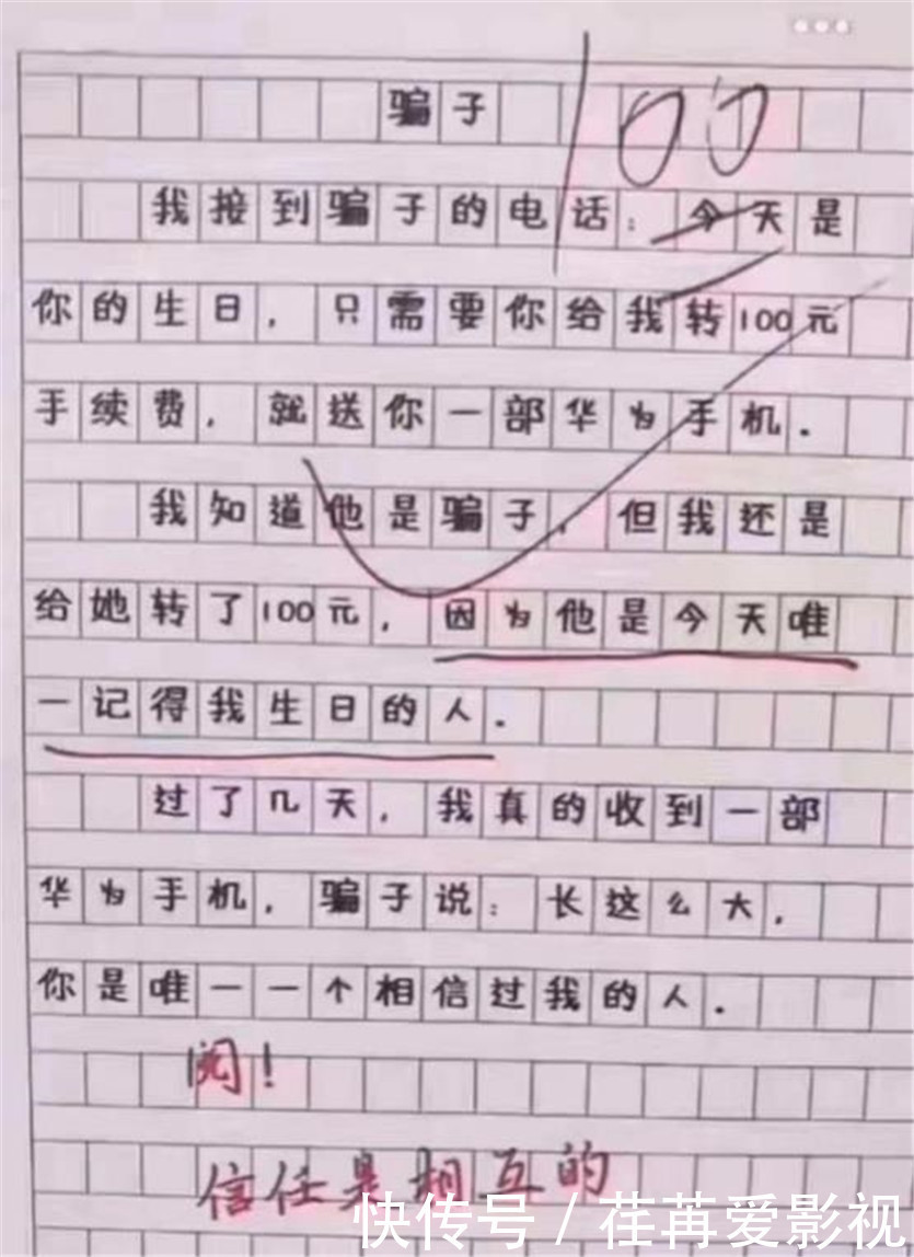 小学生作文《热死了》走红，老师都自叹不如：优秀，我拜你为师吧