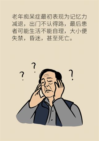 预防|每3秒新增1例痴呆患者！日常预防从这些小事做起