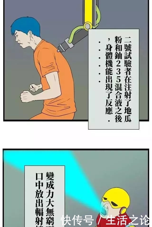 诞生|疯人漫画《石头侠》石头侠是如何诞生的