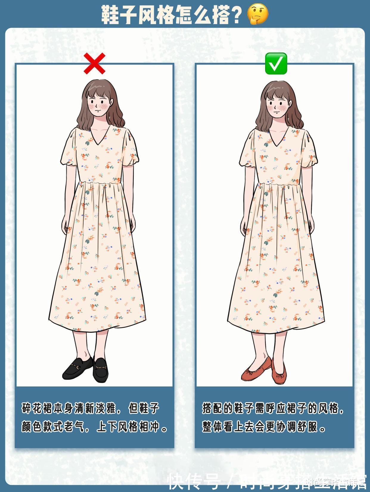 tips|8张图告诉你,碎花裙怎么穿才不显老气?赶紧收藏起来