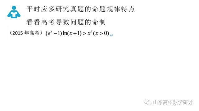 备考|一定要好好看！从各地市命题探究2021高考命题研判和最后两周备考策略