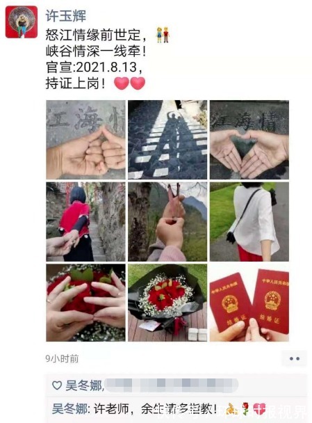 电磨机|恭喜！他们官宣结婚了！