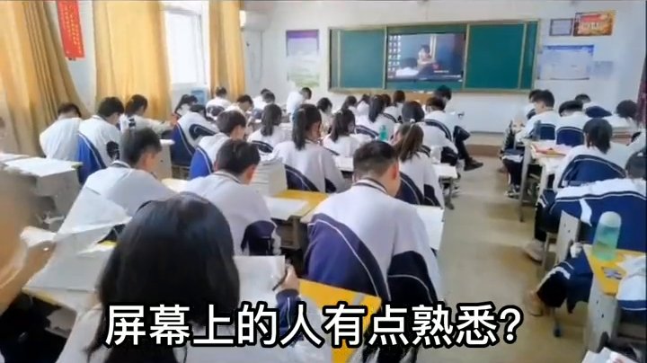 高三生自习把班主任照片设成屏保：像老师看着我们，心里踏实！