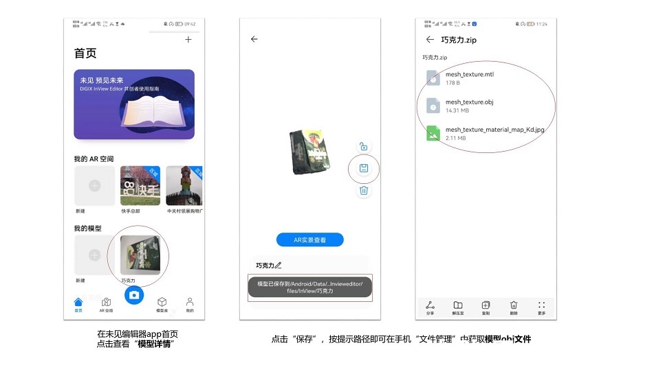 3d建模|华为“未见”推出全民创意3D模型,5分钟即可建模