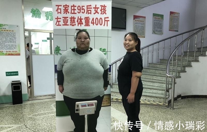 女孩|95后女孩体重400斤,睡觉时把床压塌,现在她的变化让无数人惊叹