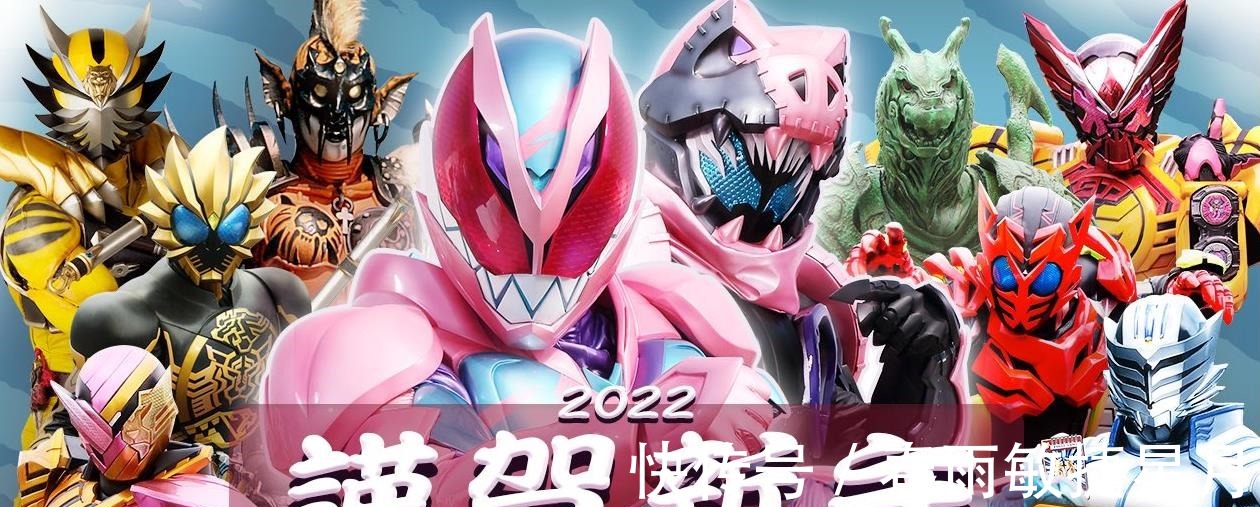 元素|假面骑士2022虎年新春贺图公开 走出一个虎虎生风与一日千里