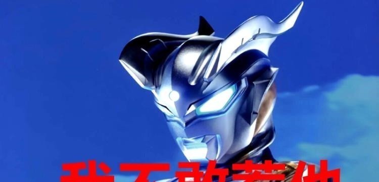 赛罗奥特曼|赛罗讨厌黑暗奥特曼,为什么不敢惹黑暗迪迦有个细节暴露问题!