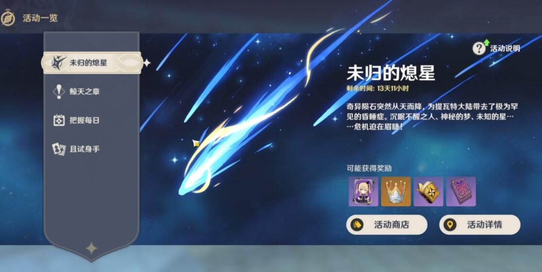 费时费力|原神：新活动碎片获取引发争议，策划本心是好的，却玩家误会了